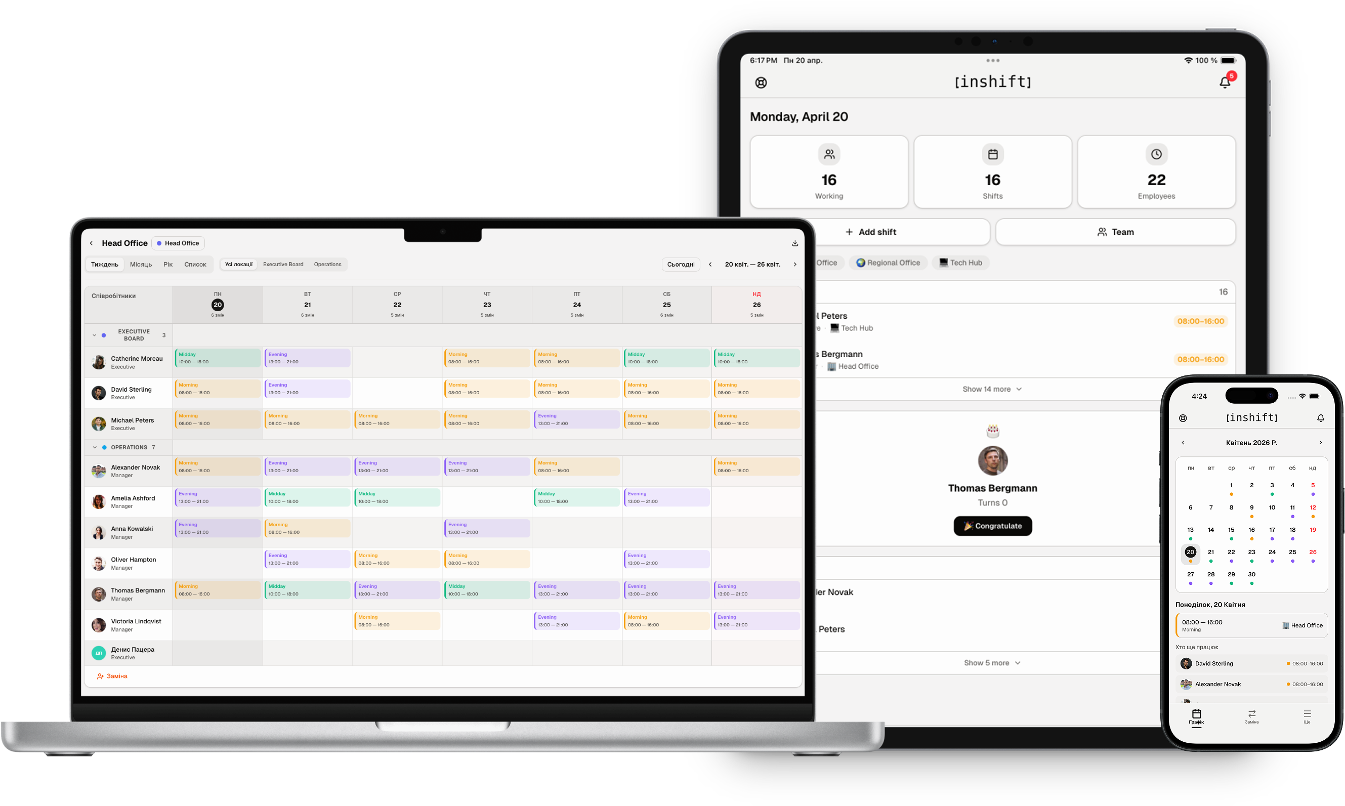 InShift графік змін у браузері, на iPad і в телефоні: адмін-панель, тижневий розклад і застосунок співробітника
